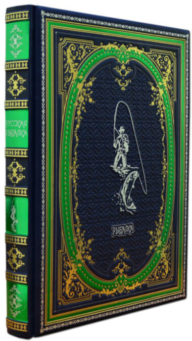 Шкіряна книга «Риболовля» — ElitPodarok