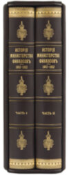 Подарочная книга «История министерства финансов» фото 3 — ElitPodarok
