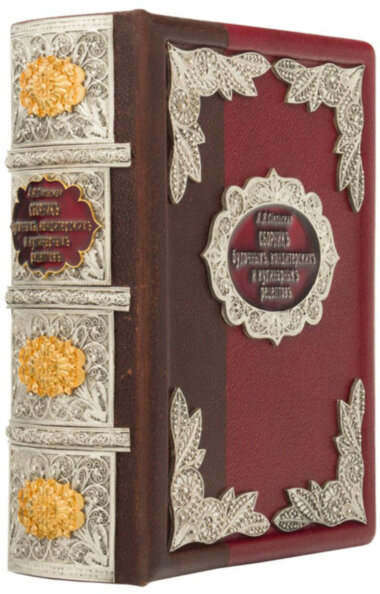 Подарункова книга «Збірник кондитерських і кулінарних рецептів» — ElitPodarok