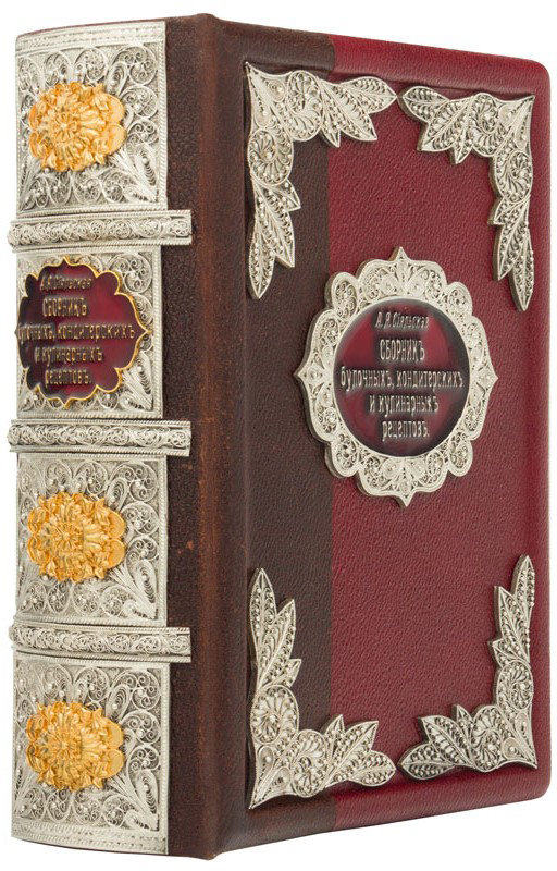 Книга Рецептов Подарочная Купить