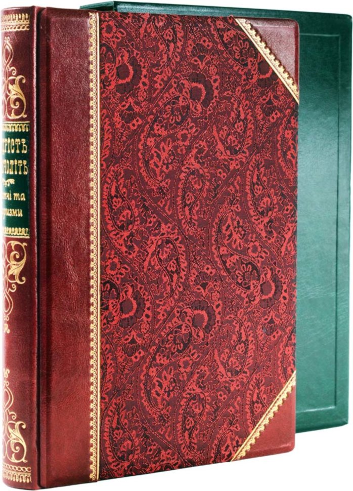 Подарункова книга «Мудрість тисячоліть. Прітчі и афоризми» фото 1 — ElitPodarok