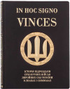 Подарочное издание «IN HOC SIGNO VINCES. История подразделений Сухопутных войск ВСУ в знаках и символах» фото 1 &mdash; ElitPodarok